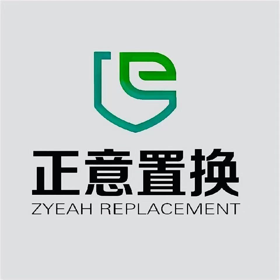 易换鑫臻选阁