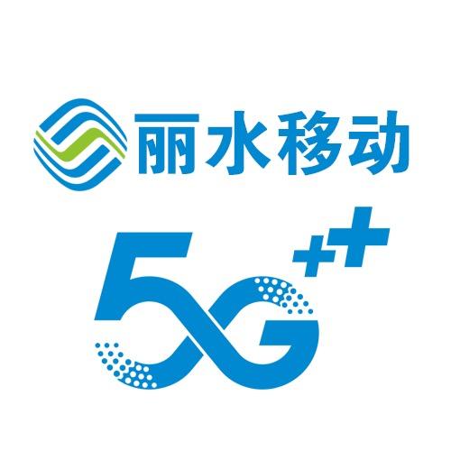 丽水移动