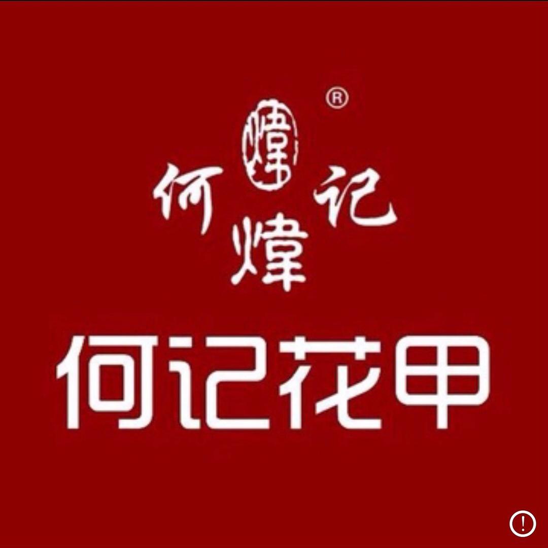 何记花甲(东海店)