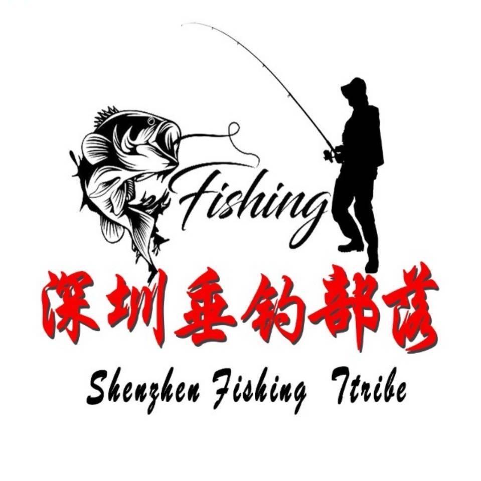 阿浩爱钓鱼（深圳垂钓部落）