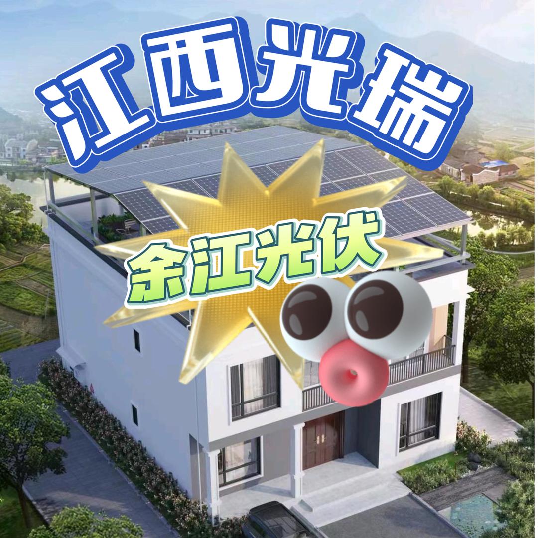 江西光瑞新能源科技有限公司