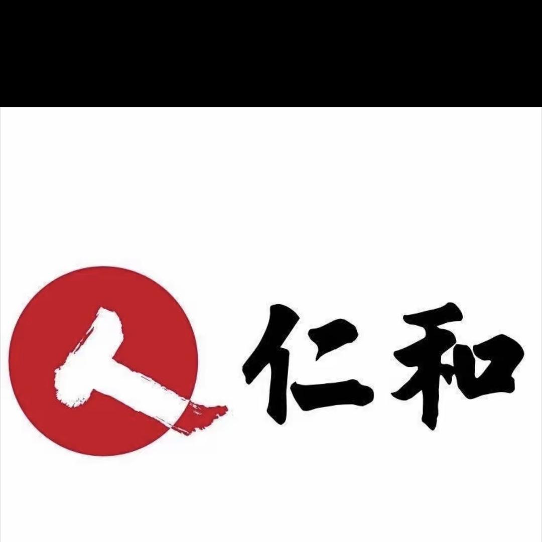 仁和品牌儿童贴甄选喜来