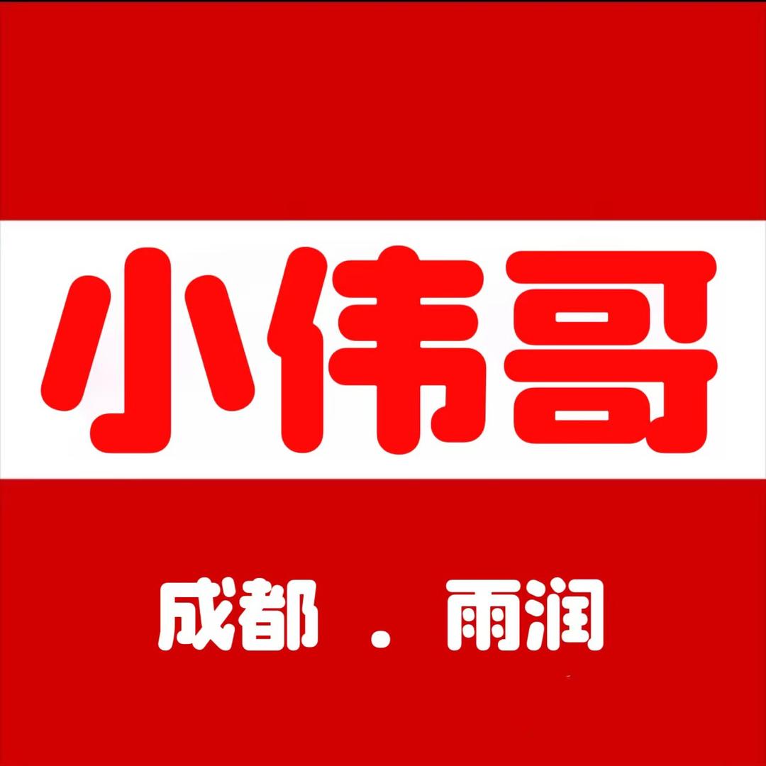 成都小伟哥果品小张