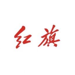 襄阳英驰鸿盛红旗天工