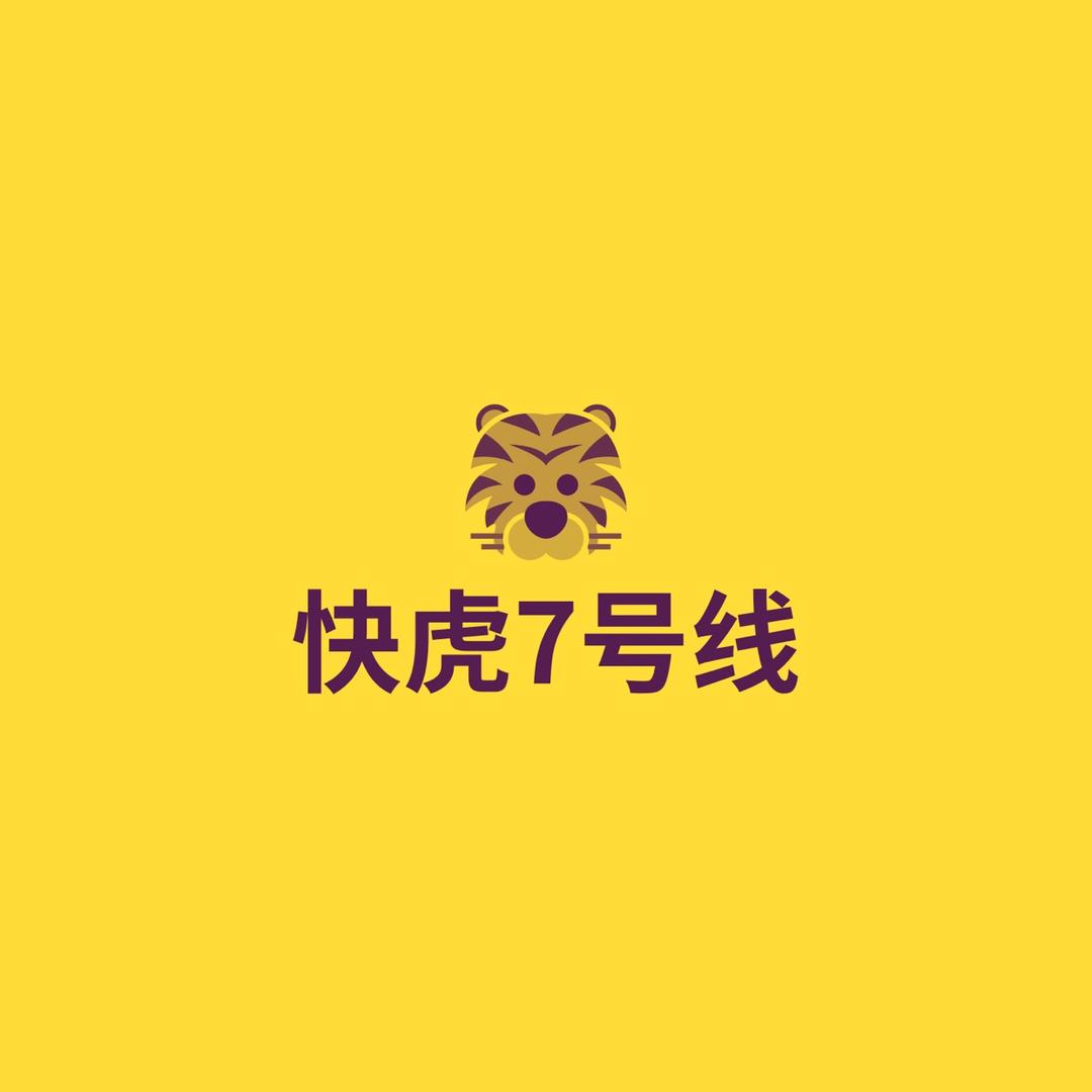 快虎时尚男装