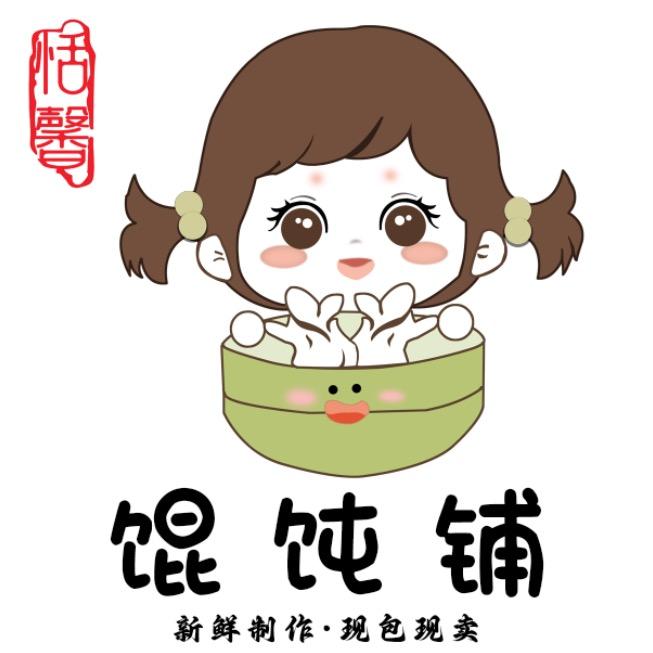奎屯北街恬馨馄饨铺
