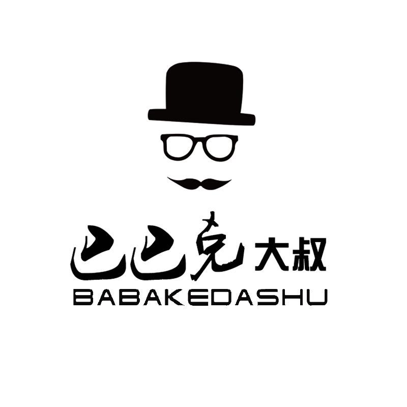 巴巴克大叔官方旗舰店