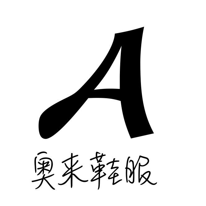 奥来鞋服优选