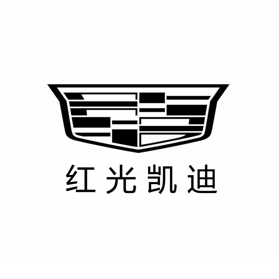 凯迪拉克-哈尔滨黑龙江红光.（先锋路店）