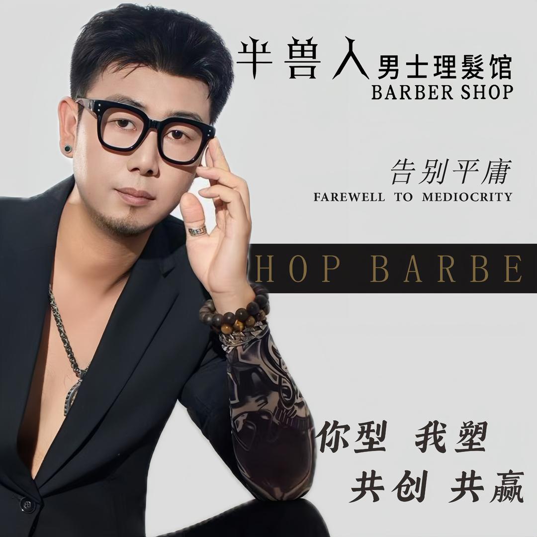 阿龙—怀化半兽人男士馆