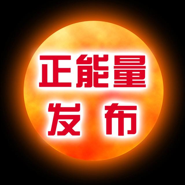 国学正能量