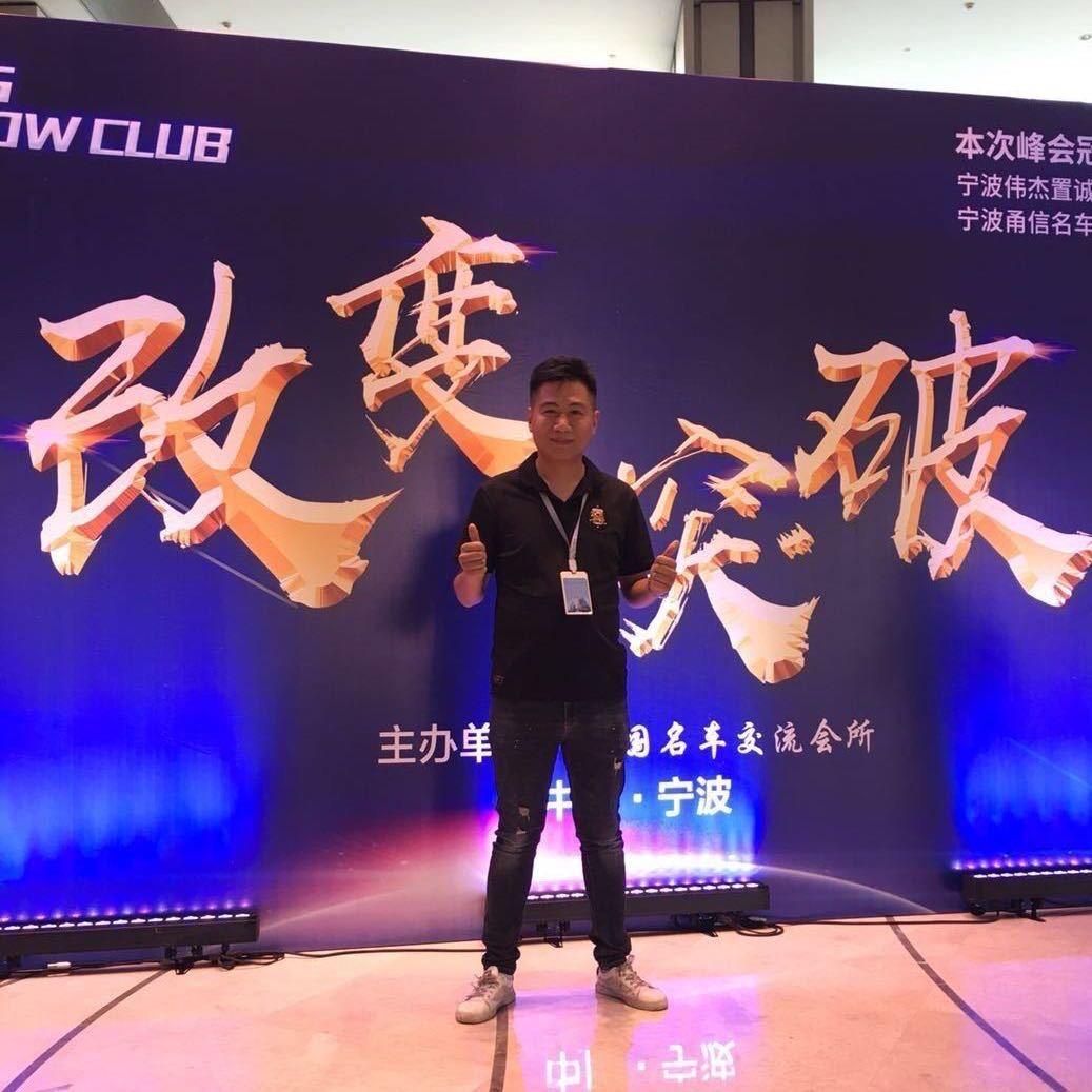 洪鑫名车（麻哥）