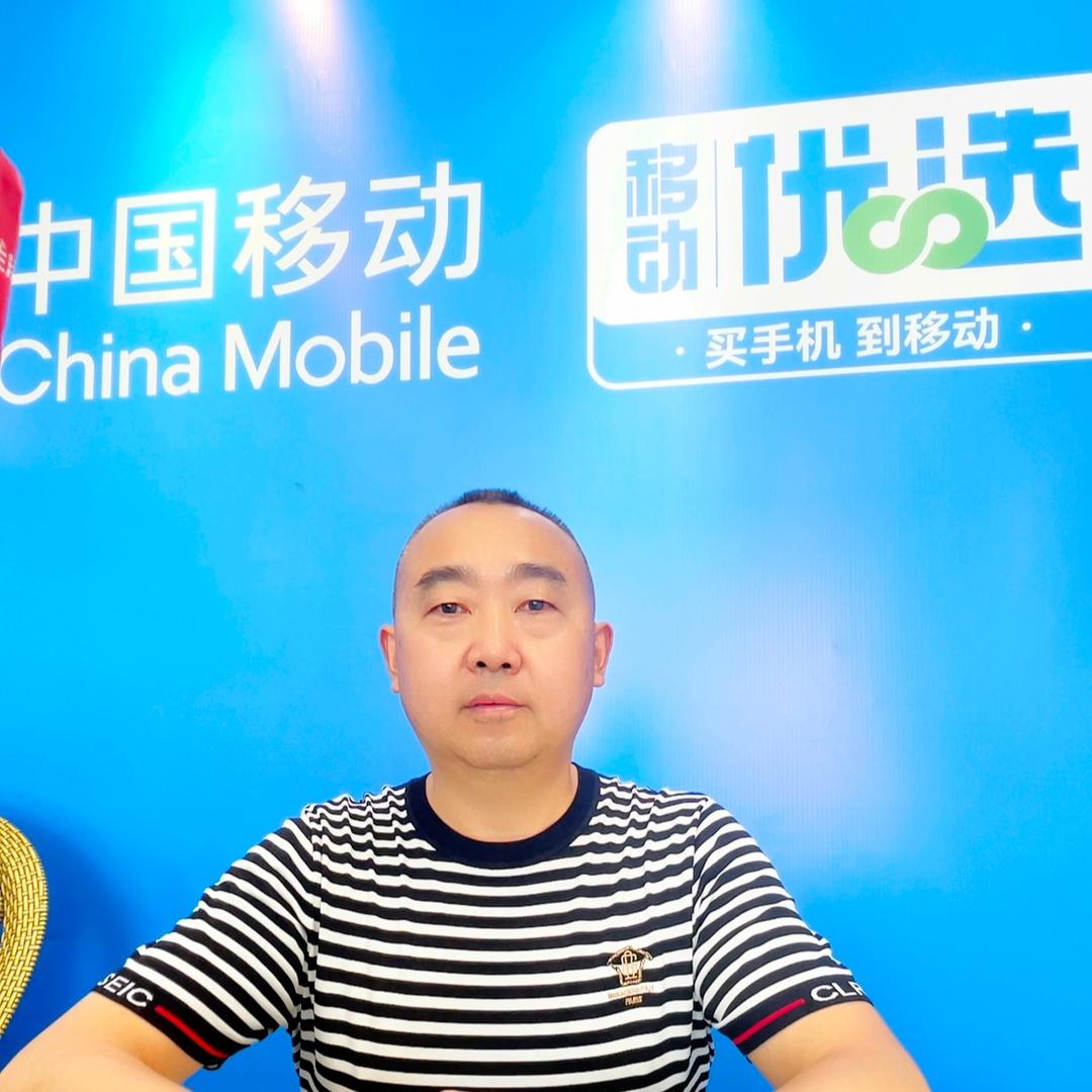 平武移动宋哥