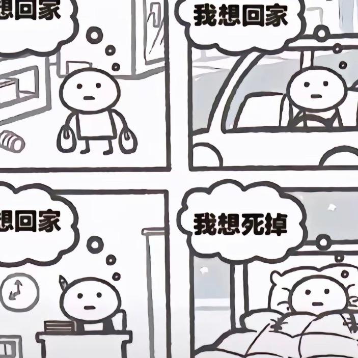 傻  x