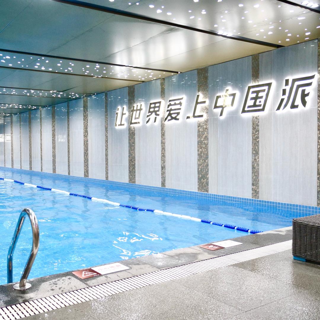 海珠中派游泳健身