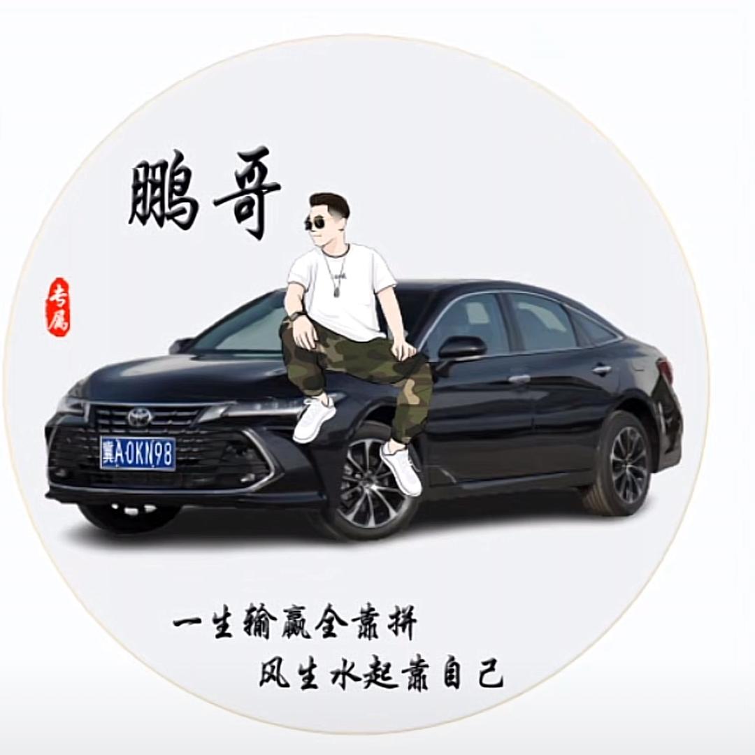 六号公馆鹏哥