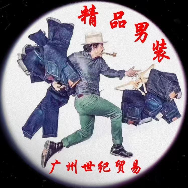 广东世纪贸易商行小店