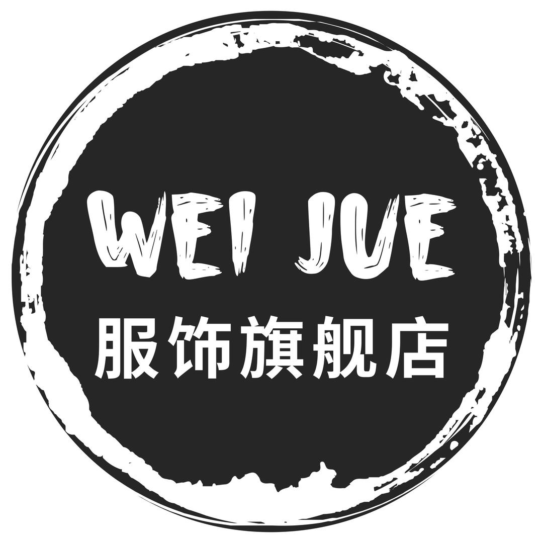 伟觉服饰旗舰店