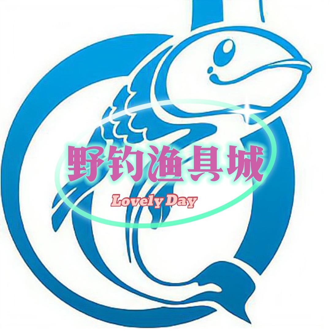 野钓渔具城