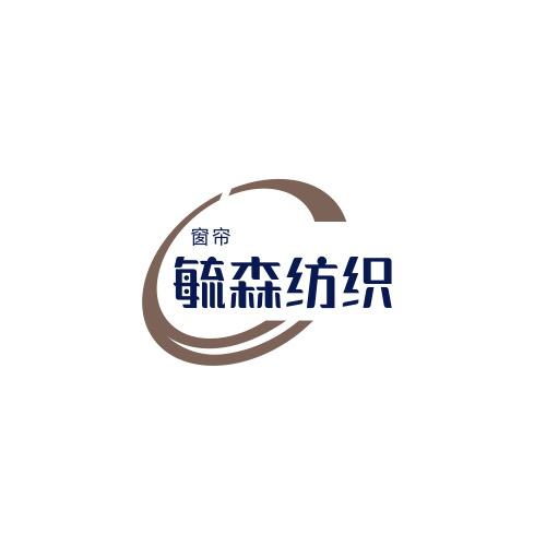 绍兴柯桥毓森窗帘定制工厂