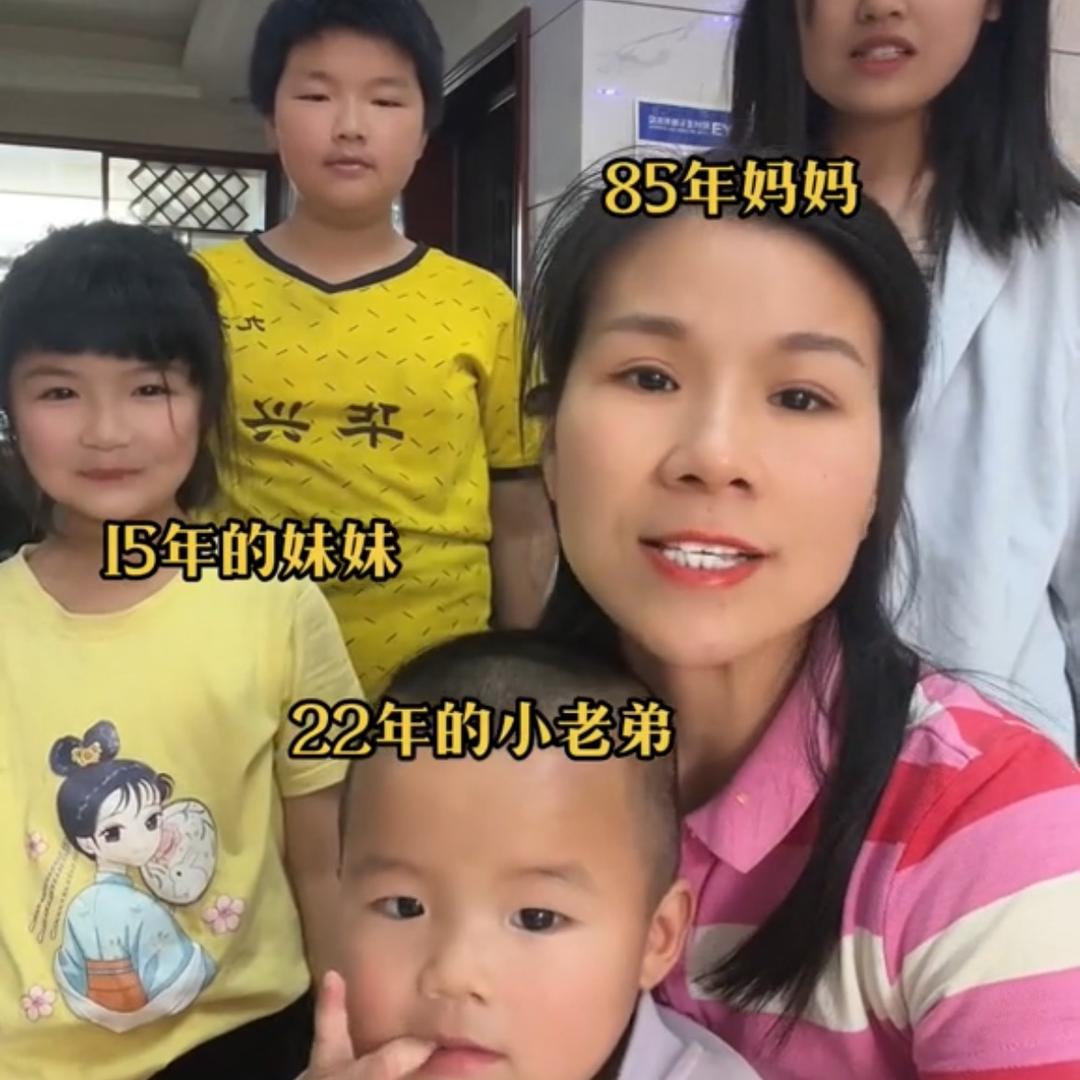 小老弟一家人