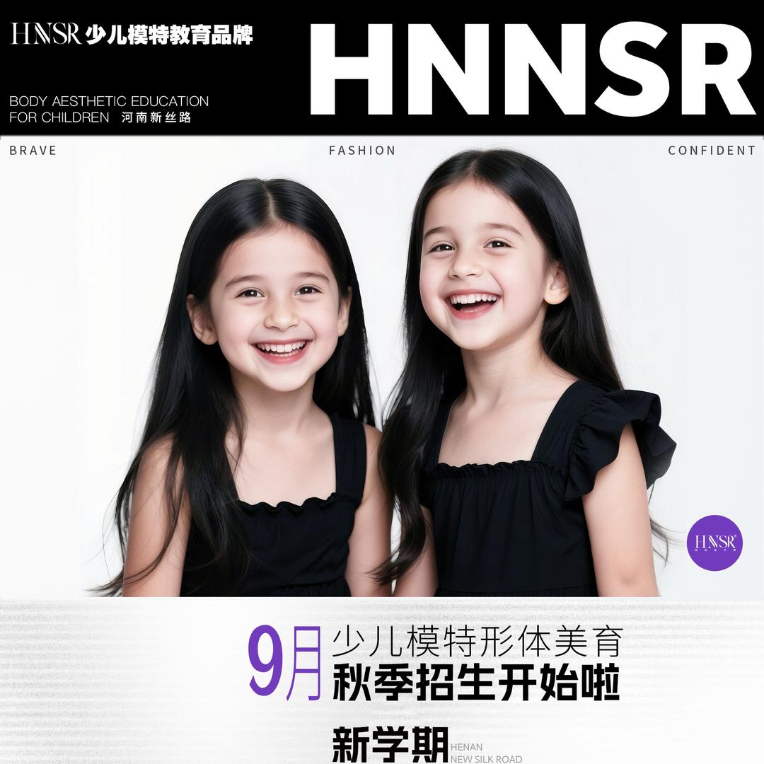 河南新丝路模特形体美育（全国总部)