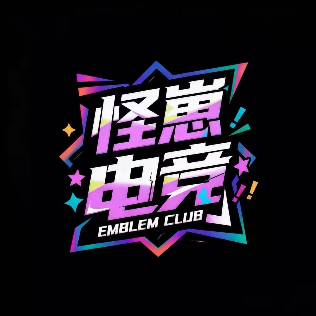 怪崽电竞俱乐部（三角洲行动）