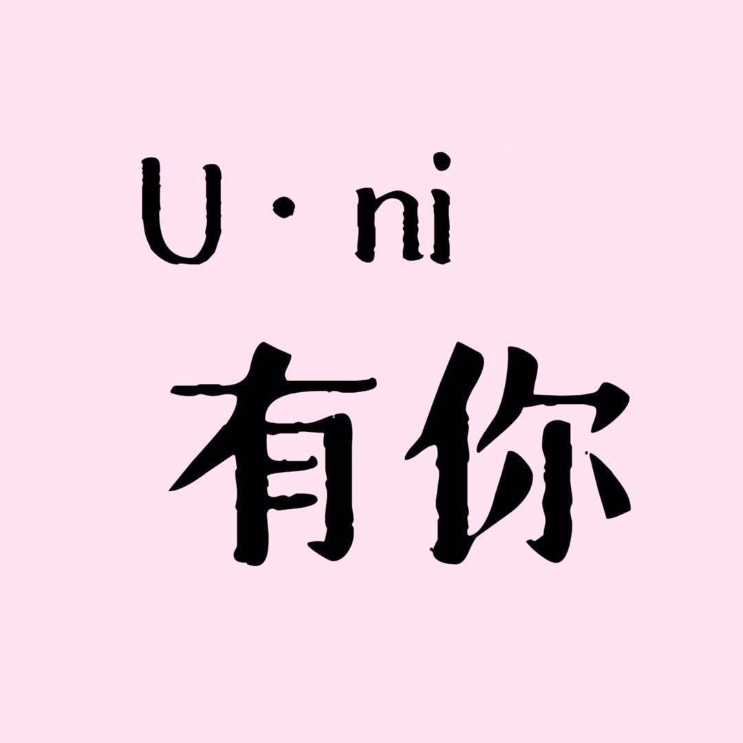 上亿二楼女装有你（冬上新）