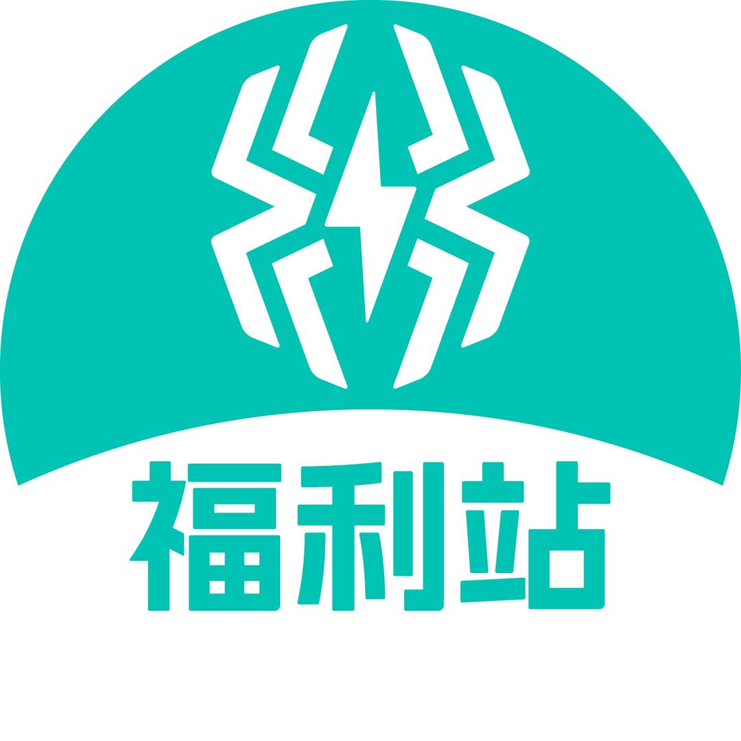 智租换电福利站