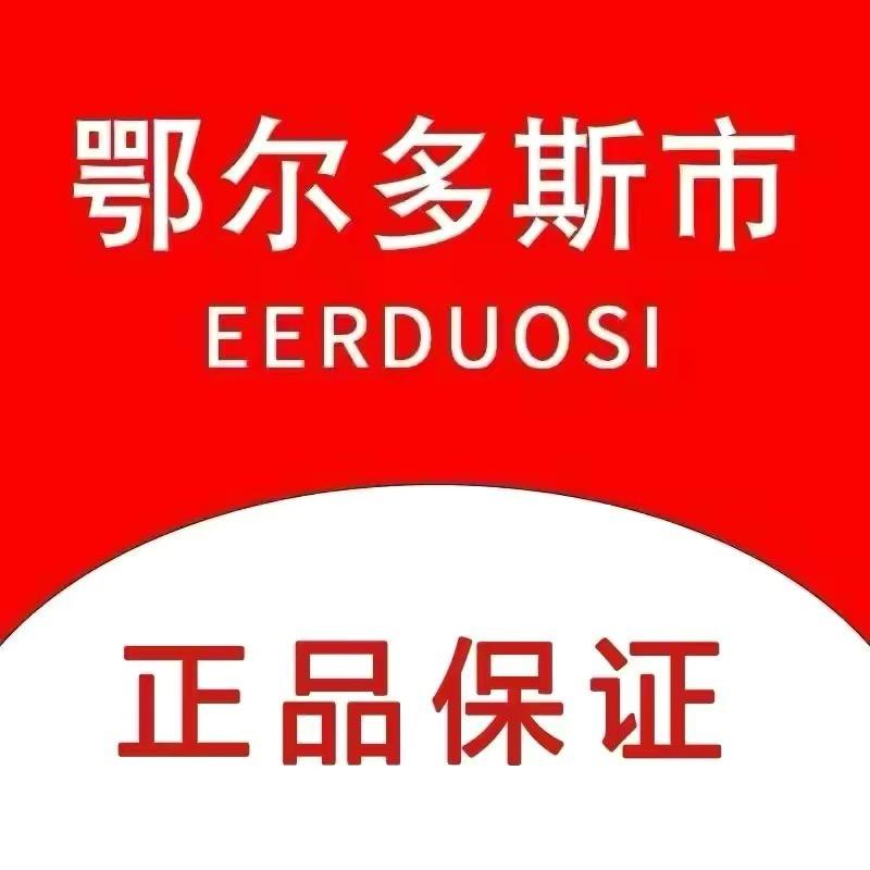 鄂尔多斯市暖洋羊绒