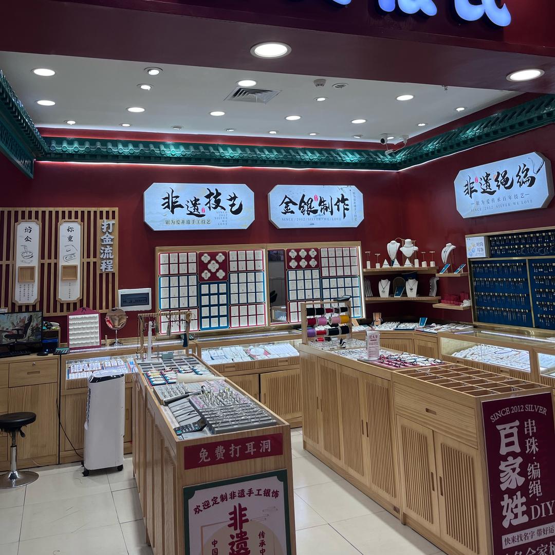 织女银饰（抚州硕果店）
