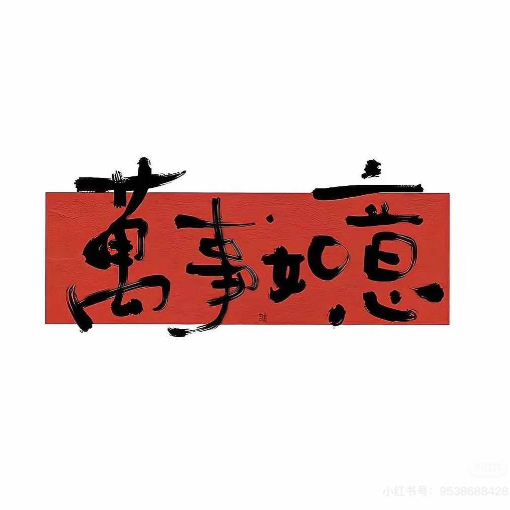 秋水、