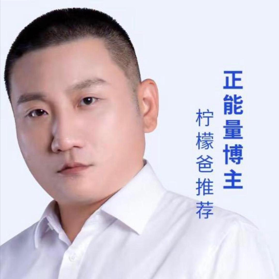 柠檬爸·安阳【授权号】