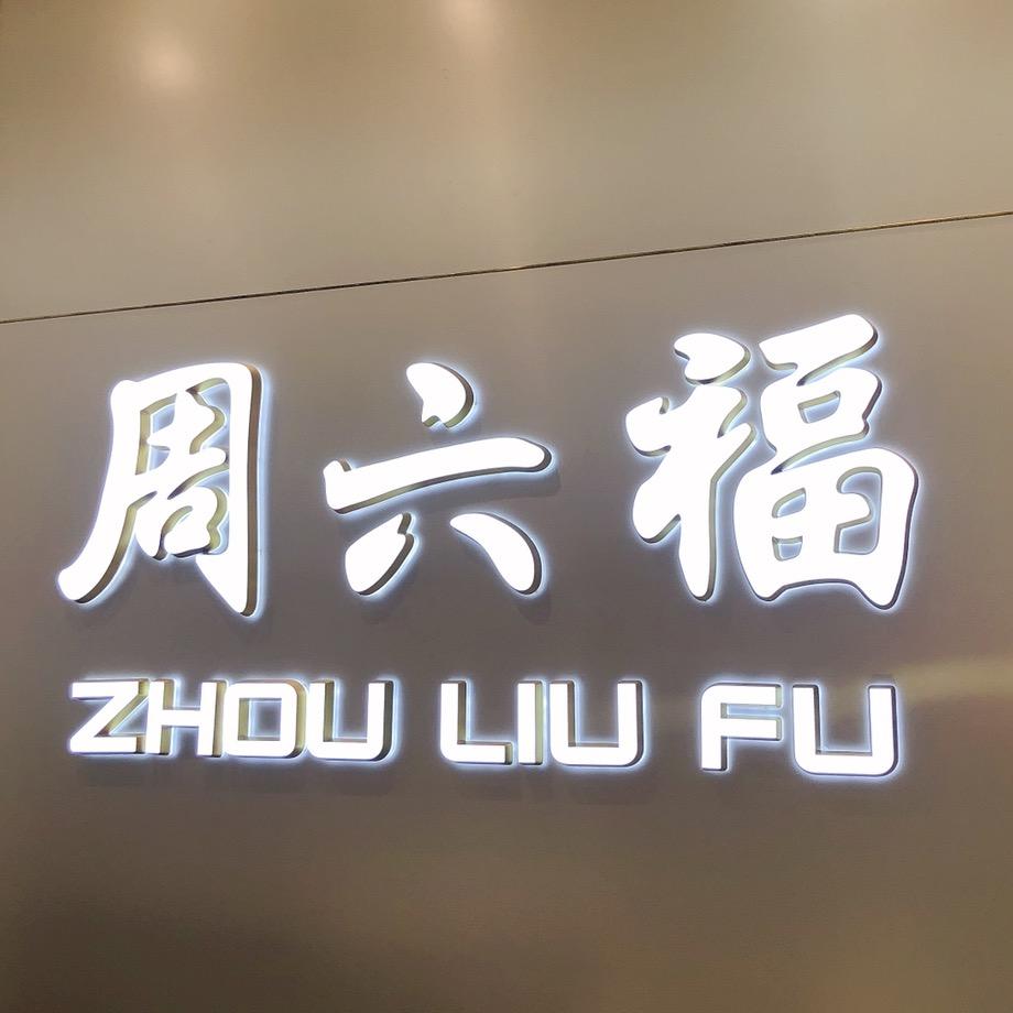 珠宝小姐姐🧍‍♀️