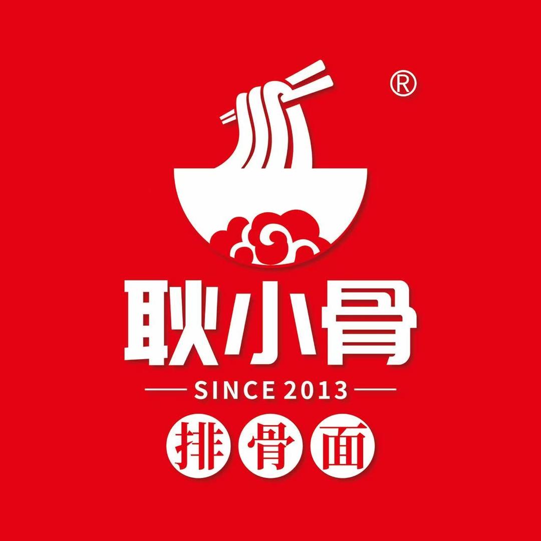 耿小骨排骨面(总部)
