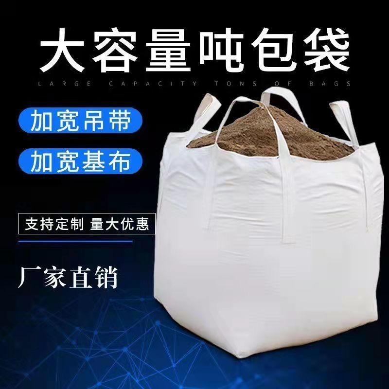 吨包袋生产厂家
