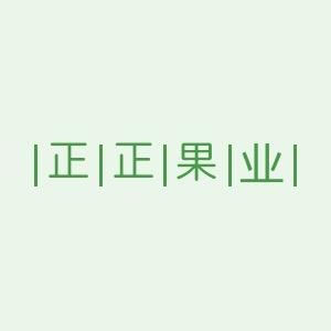 正正果蔬园