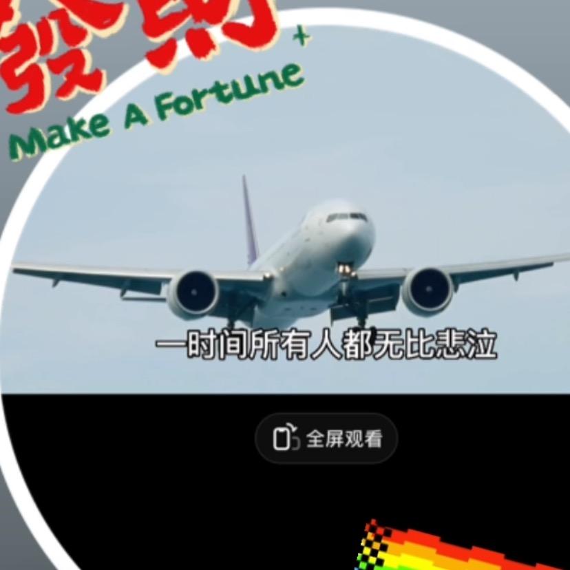 波音757