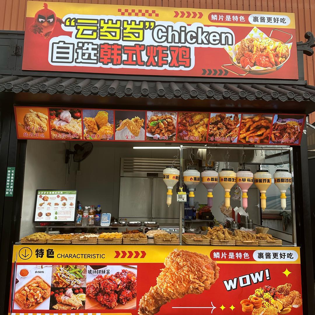 云岁岁