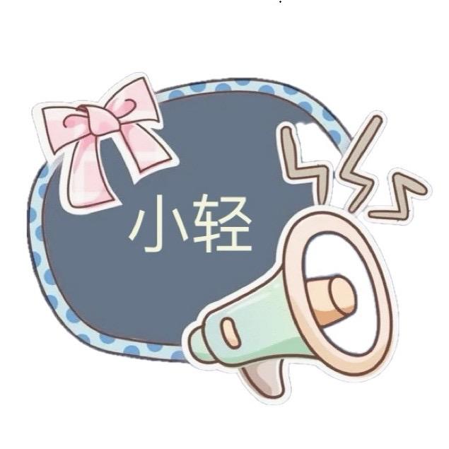 郑轻校园集市（主页有新生👗）