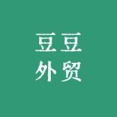 豆豆外贸服饰