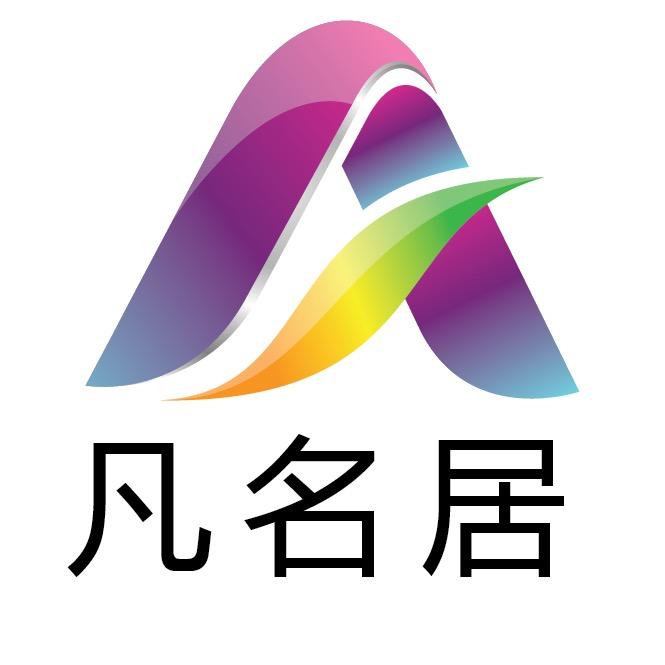 凡名居地板+楼梯踏步