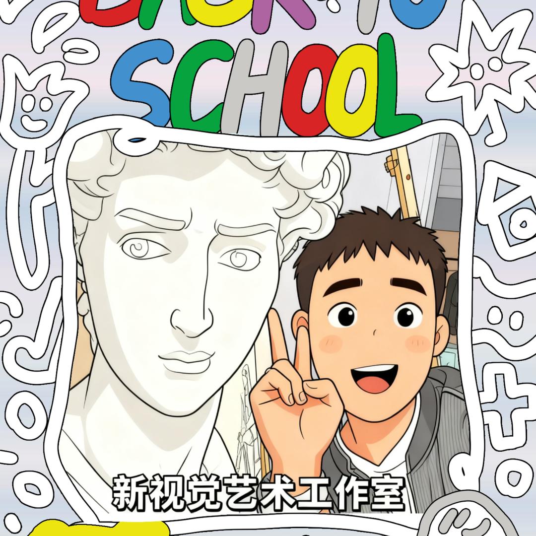 长春新视觉艺术工作室