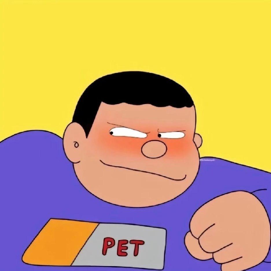 博子