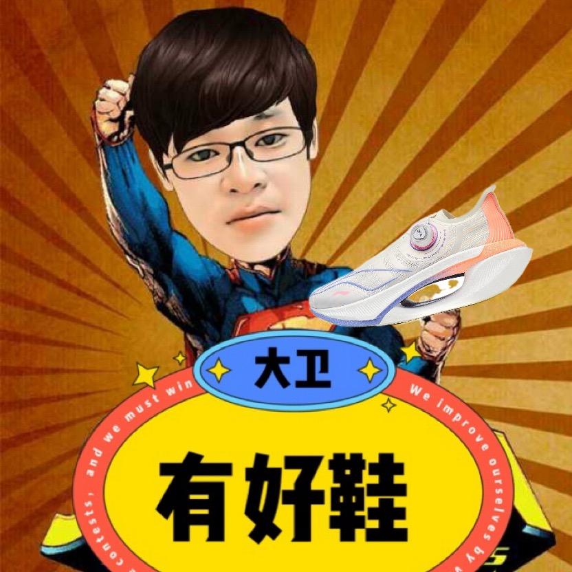 星耀运动鞋服