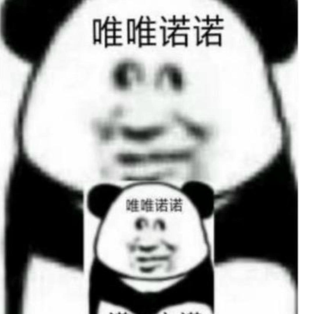 邓不稳