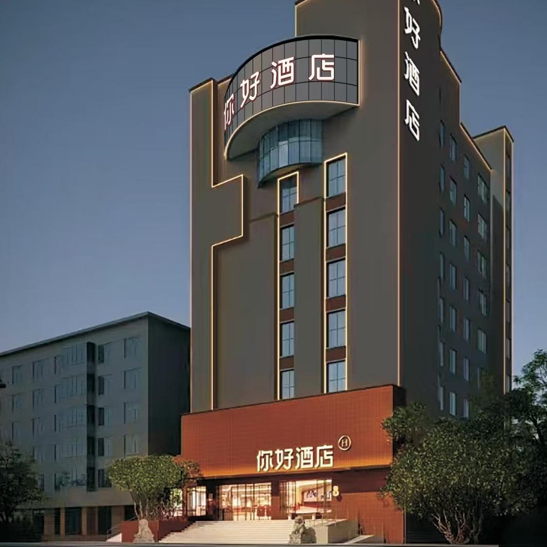 华住会重庆推荐官-你好酒店