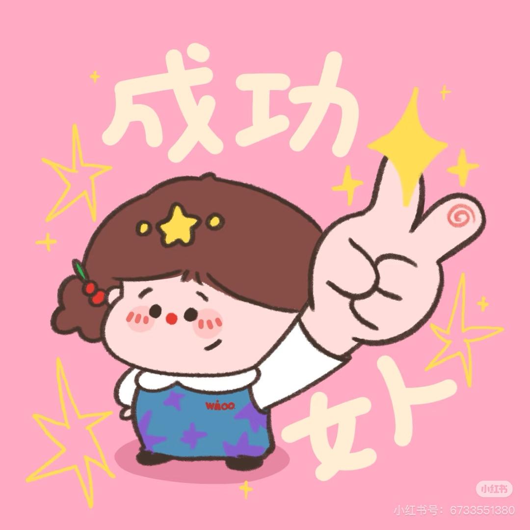 星期一的肉肉猕猴桃🥝