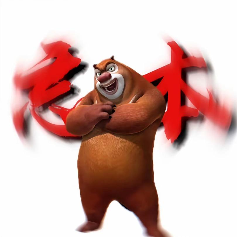 熊熊动漫