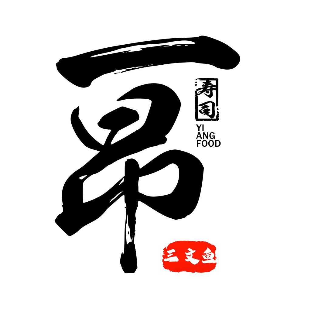 一昂寿司·三文鱼（萨尔图店）